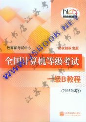 2008��ȫ��������ȼ�����-һ��B�̳�
