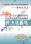 ���ɹ���ϵ��֮һ��2008����ְ�ƿ���Ӧ��ָ����ȫ��ģ�����--�������÷�����