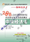 ���ɹ���ϵ��֮һ��2008����ְ�ƿ���Ӧ��ָ����ȫ��ģ�����--�м����÷�