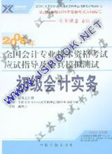 �������ʵ��-2008���רҵ�ʸ���Ӧ��ָ����ȫ��ģ��-ר�ҿ���