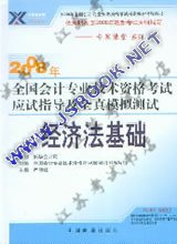 ���÷�����-2008���רҵ�ʸ���Ӧ��ָ����ȫ��ģ��-ר�ҿ���