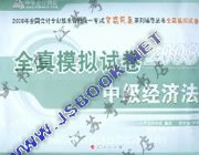 �������ϵ��!2008����ְ�ƿ���ȫ��ģ���Ծ�-�м����÷�