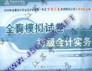 �������ϵ��!2008����ְ�ƿ���ȫ��ģ���Ծ�-�������ʵ��