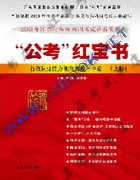2008�꽭��ʡ����Ա����¼�ñر�����--��߹����챦��