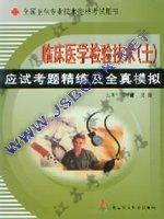 2008���������ʸ���Ӧ�Կ��⾫����ȫ��ģ��-�ٴ�ҽѧ���鼼����ʿ��