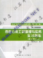 2008���������ʦ����-�������ù��̹�����ʵ��ϰ�⼯