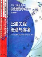 2008���������ʦ���Խ̲�-��·����רҵ(ȫ��)