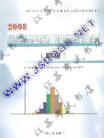 2008����������ʦ���Խ̲�-����רҵ����֪ʶ��ʵ�񣨳�����