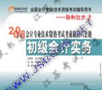 ���ɹ���(2)��2008����ְ�ƿ��Կ�ǰ���������--�������ʵ��