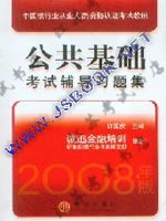 2008������ҵ��ҵ��Ա�ʸ���(CCBP)-�����������Ը���ϰ�⼯