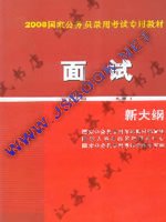 ���뵳У��-2008�����¹���Ա����ר�ý̲�--����