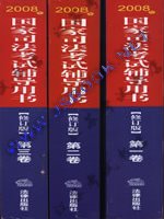 2008�����˾������ָ���̲�(�޶���)(ȫ3��)