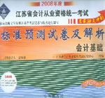 2008�꽭��ʡ��ƴ�ҵ�ʸ���(���֤)��׼Ԥ���Ծ�-��ƻ���(��ǰ30����)