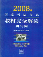 2008�����˾��������ȫ����������