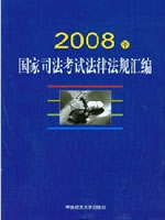 ���ɰ�!2008��˾�����Է��ɷ�����