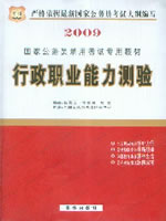 2009����ҹ���Ա¼�ÿ���ר�ý̲�--����ְҵ��������-������
