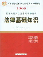2009����ҹ���Ա¼�ÿ��Ը�������--���ɻ���֪ʶ-������