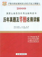 2009����ҹ���Ա¼�ÿ����������⼰��ͼ��ʦ���-������