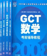 2008�~�u�{�ӤhGCT�Ҹզҫe���ɱе{�]���M4��)-- �S���I�M�ت�