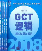 2008�~�u�{�ӤhGCT�Ҹռ������D�P�ѪR�]���M4���^--�S��!�M�ت�