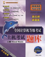 2008��ȫ��������ȼ������ϻ��������--����Visual Basic(08��9�¿���ר��)