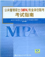 ���@�޲z�Ӥh�]MPA�^�M�~�Ǧ��p�ҦҸի��n