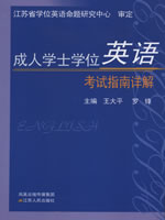 2008�꽭��ʡ����ѧʿѧλӢ�￼��ָ�����(���׸���)