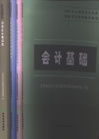 2008�꽭�ջ�ƴ�ҵ�ʸ���ϵ�н̲�--���ջ��֤�̲�