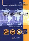 2008����ʻ��˴����ʸ��Խ̲�(ȫ��3��)